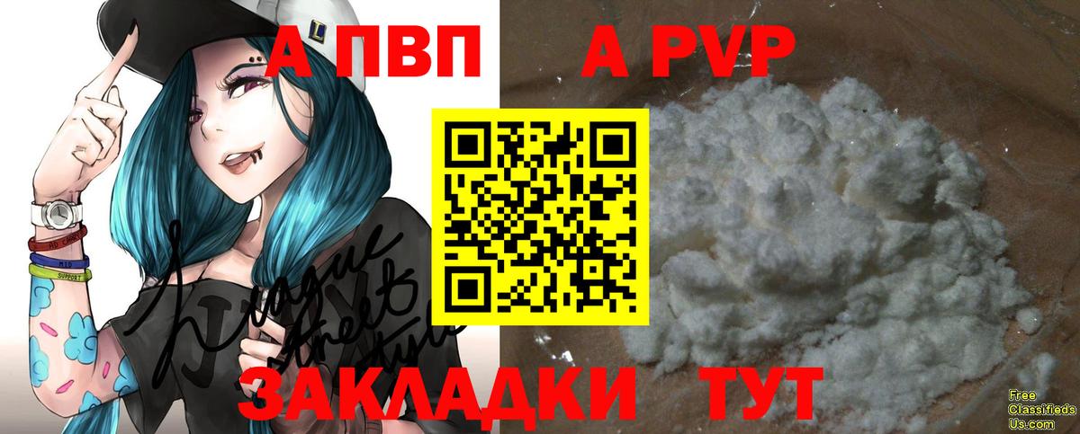купить  сайты  Alpha PVP VHQ  Alfa_PVP кристаллы  Вход с VPN  Луховицы  Alpha PVP кристаллы 