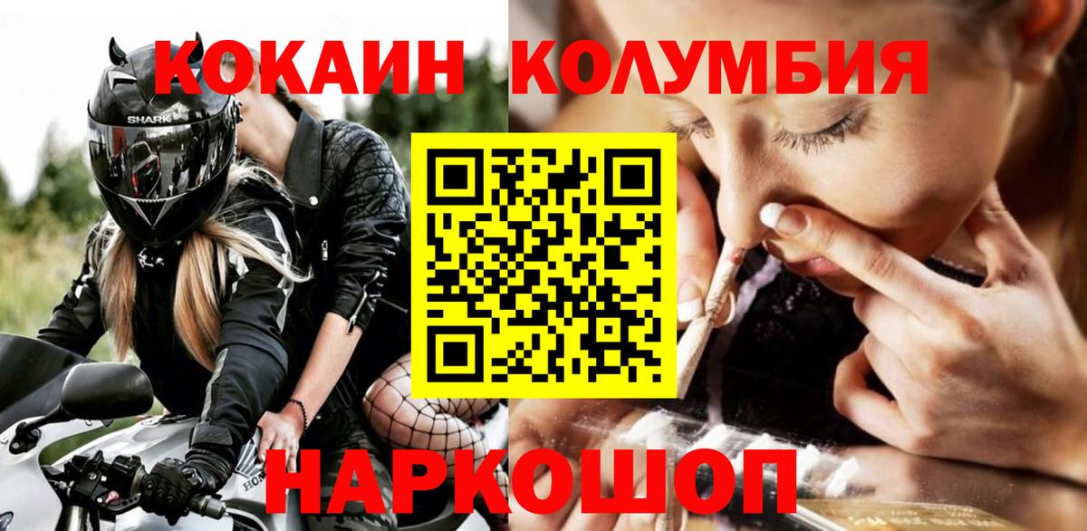 КОКАИН Эквадор Луховицы