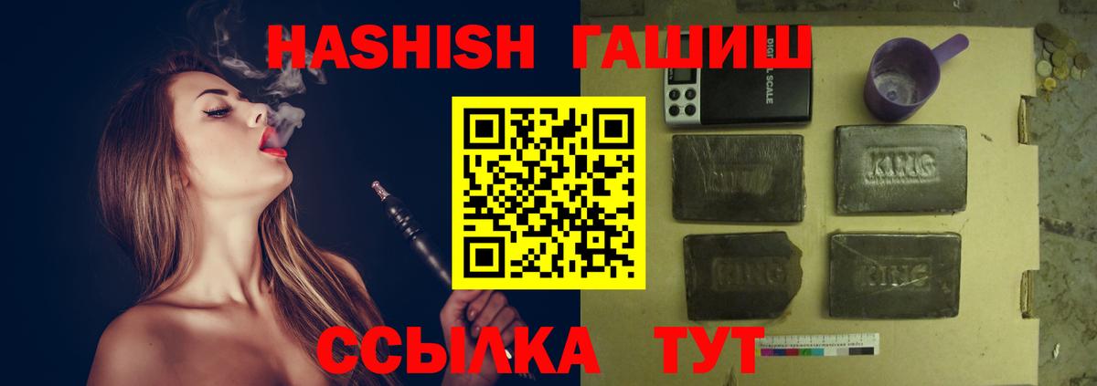 ГАШИШ гашик Луховицы