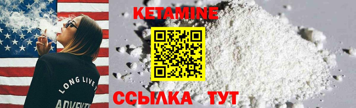 КЕТАМИН VHQ Луховицы