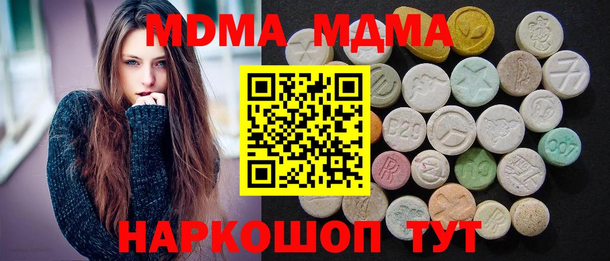 MDMA Molly Луховицы