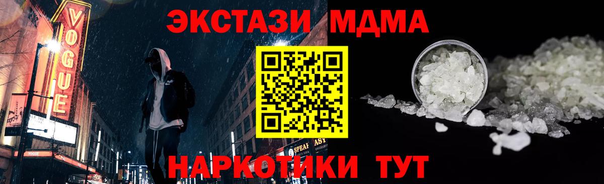 МДМА crystal  MDMA Molly  Вход с VPN  MDMA  Луховицы 
