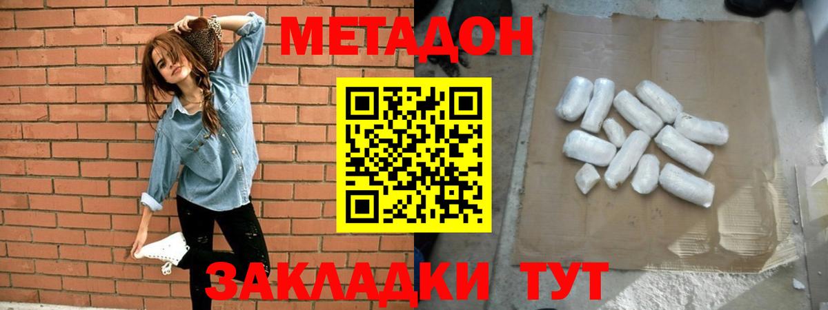 shop какой сайт  МЕТАДОН кристалл  Вход с VPN  Метадон мёд  Луховицы 