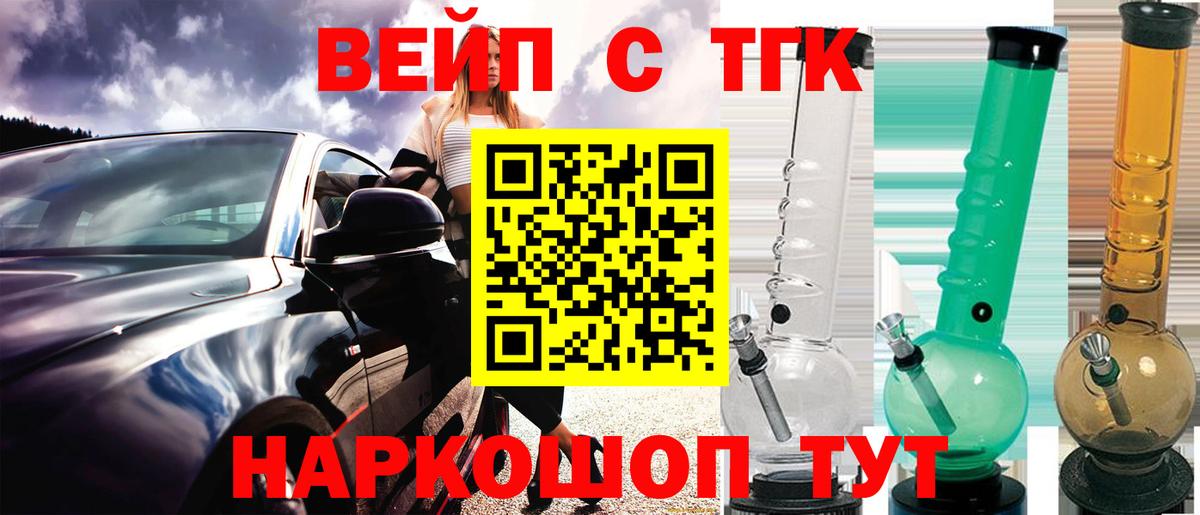 Дистиллят ТГК вейп с тгк Луховицы