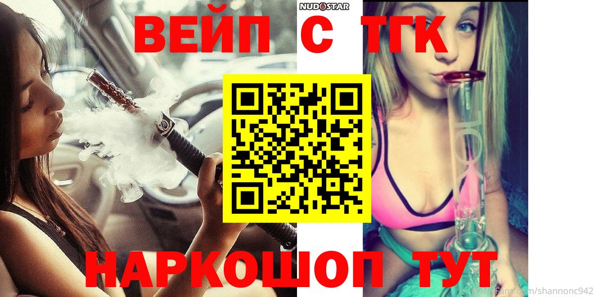 ТГК гашишное масло  Вход с VPN  Луховицы  hydra ONION  Дистиллят ТГК THC oil 